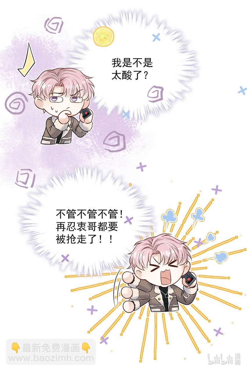 020 从内而外成为了那朵&ldquo;小白花&rdquo;。-第21话