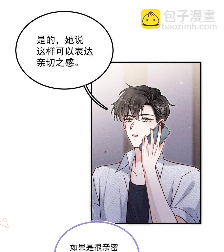 020 从内而外成为了那朵&ldquo;小白花&rdquo;。-第21话