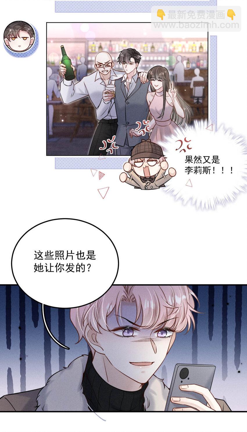 020 从内而外成为了那朵&ldquo;小白花&rdquo;。-第21话