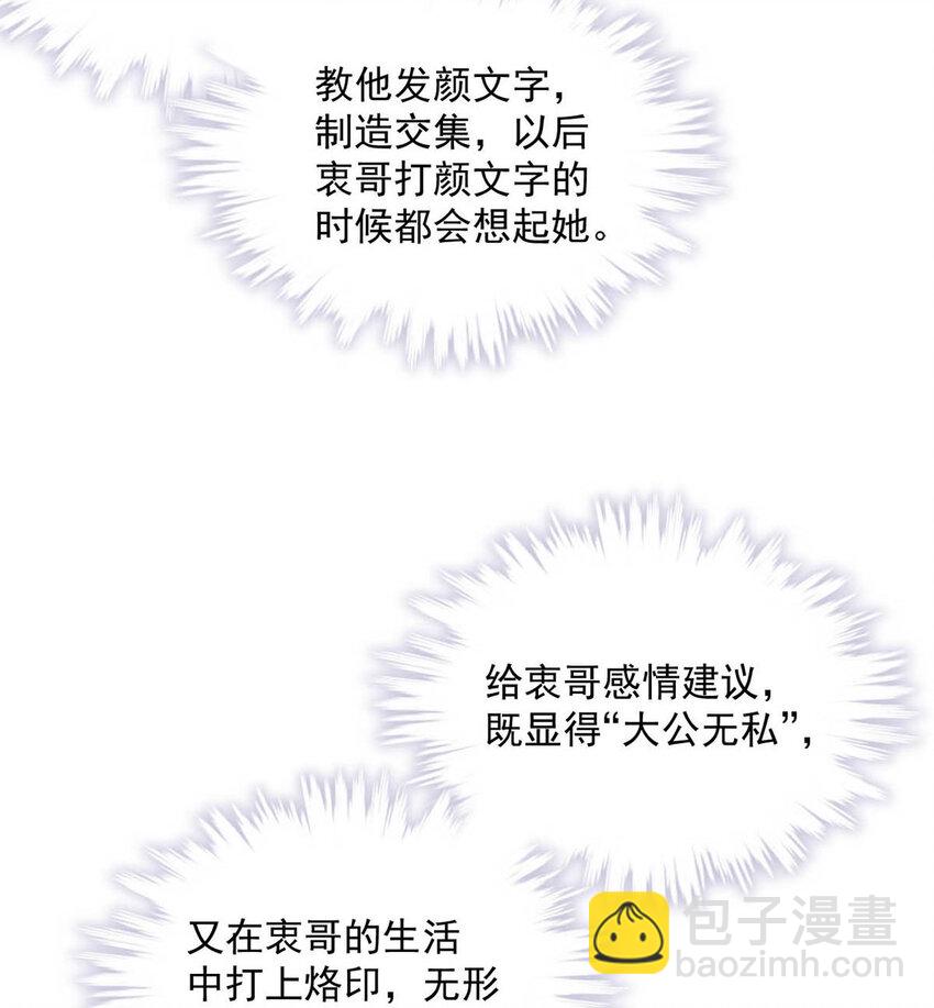 020 从内而外成为了那朵&ldquo;小白花&rdquo;。-第21话