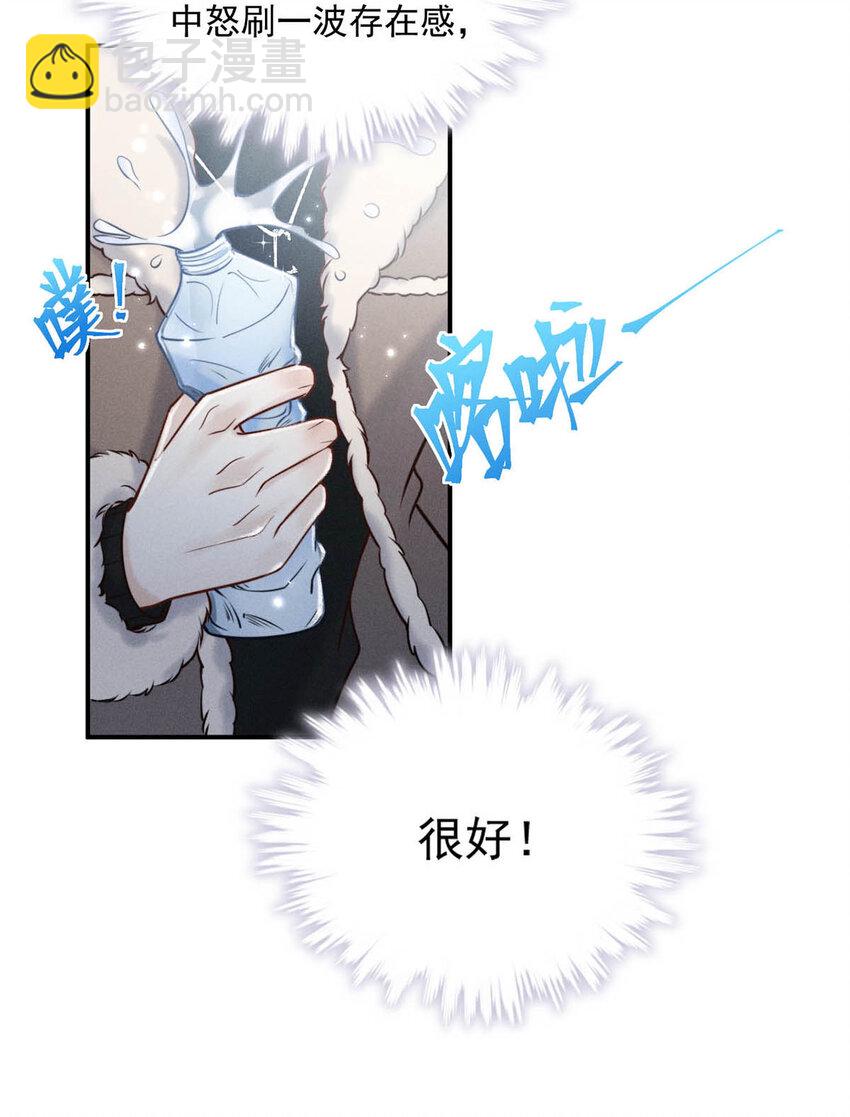 020 从内而外成为了那朵&ldquo;小白花&rdquo;。-第21话