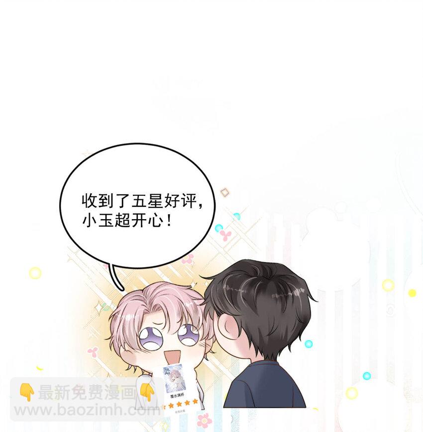 020 从内而外成为了那朵&ldquo;小白花&rdquo;。-第21话