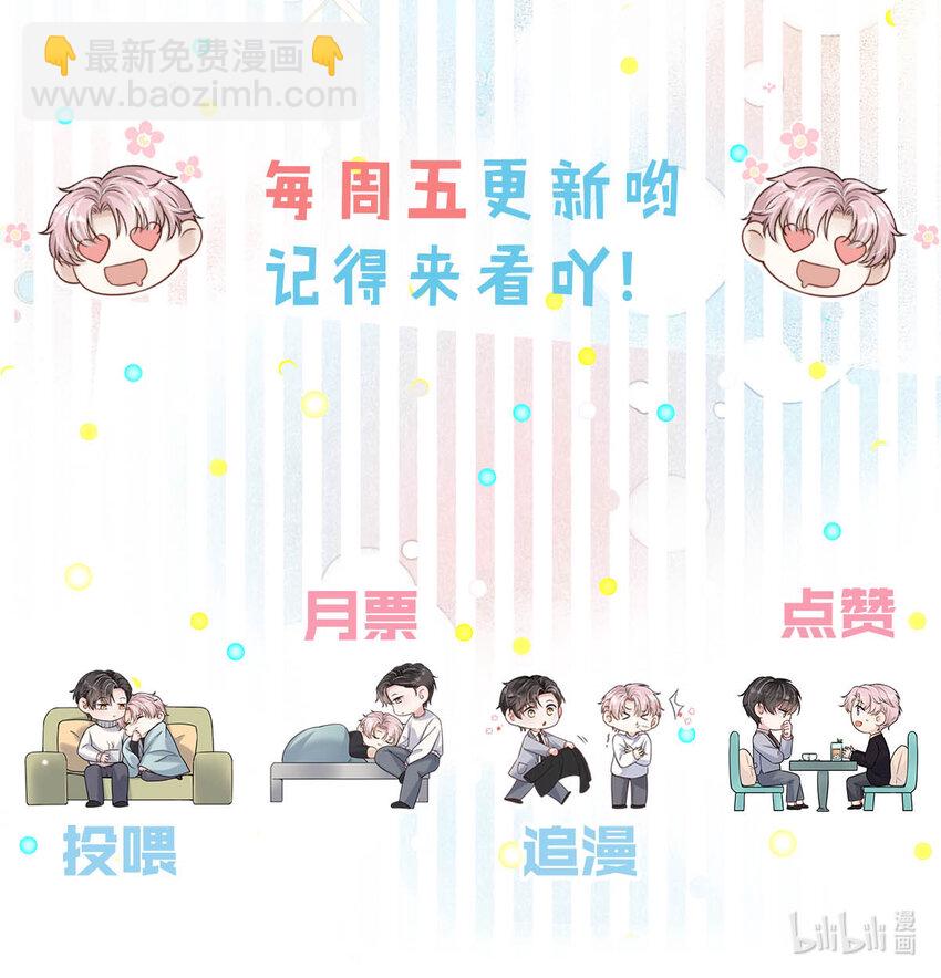 020 从内而外成为了那朵&ldquo;小白花&rdquo;。-第21话