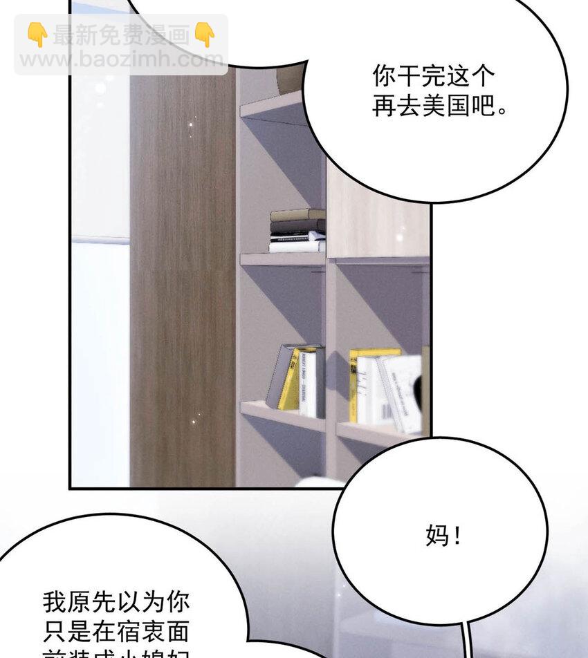 020 从内而外成为了那朵&ldquo;小白花&rdquo;。-第21话