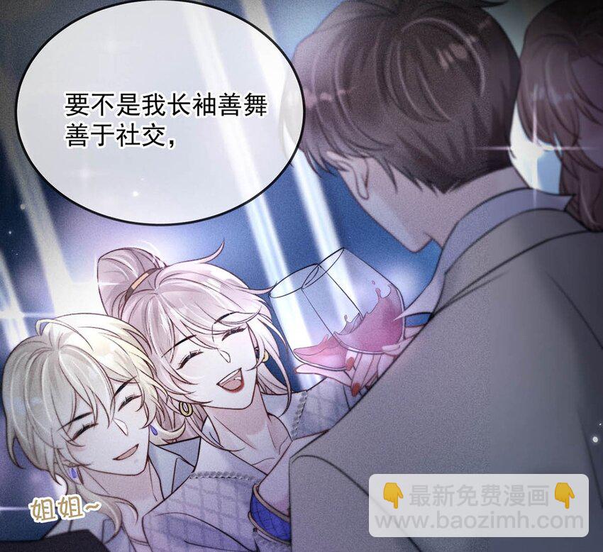 022 水杯开裂了。-第23话