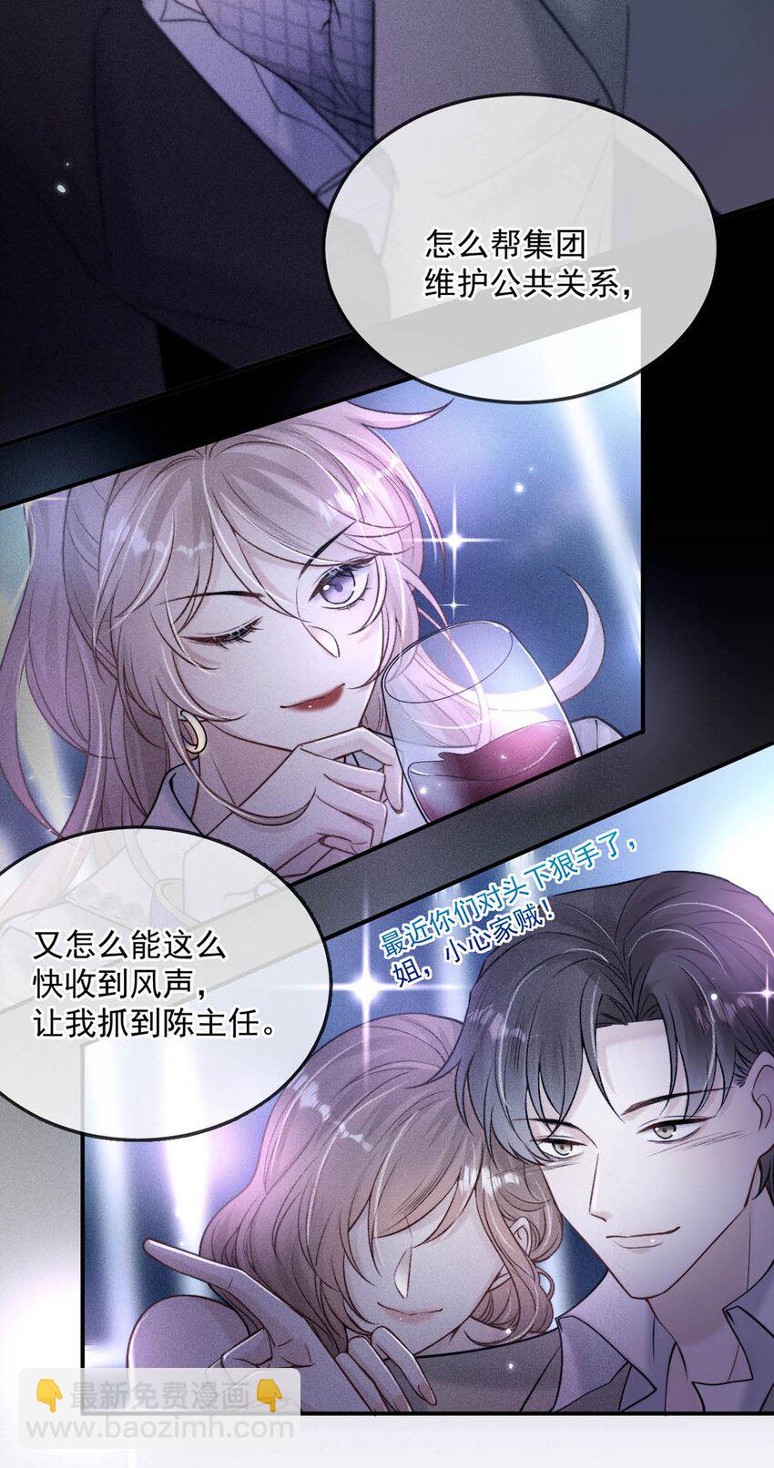 022 水杯开裂了。-第23话