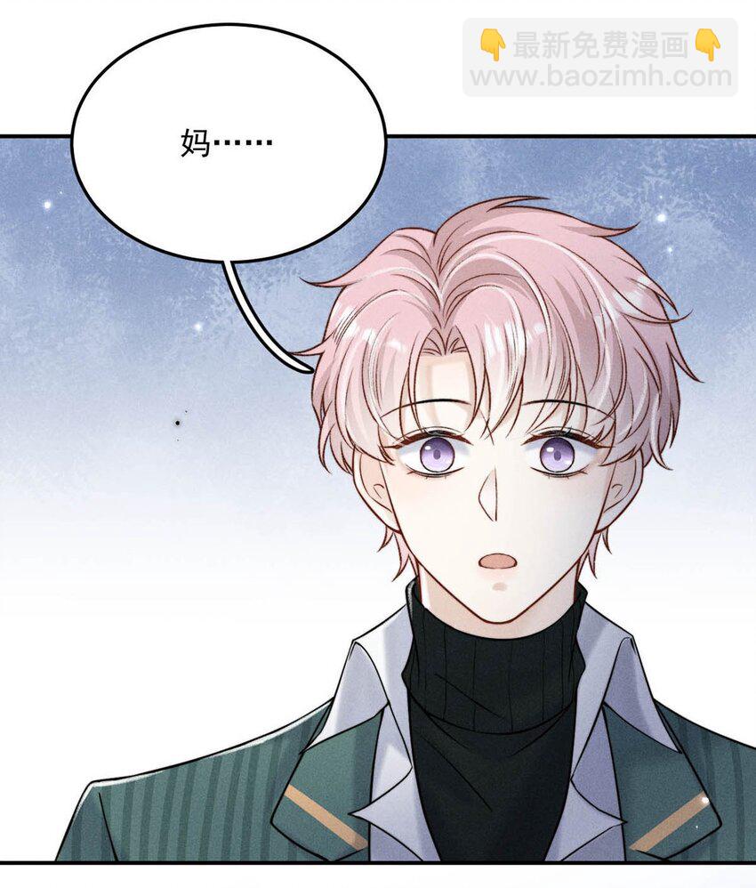 022 水杯开裂了。-第23话