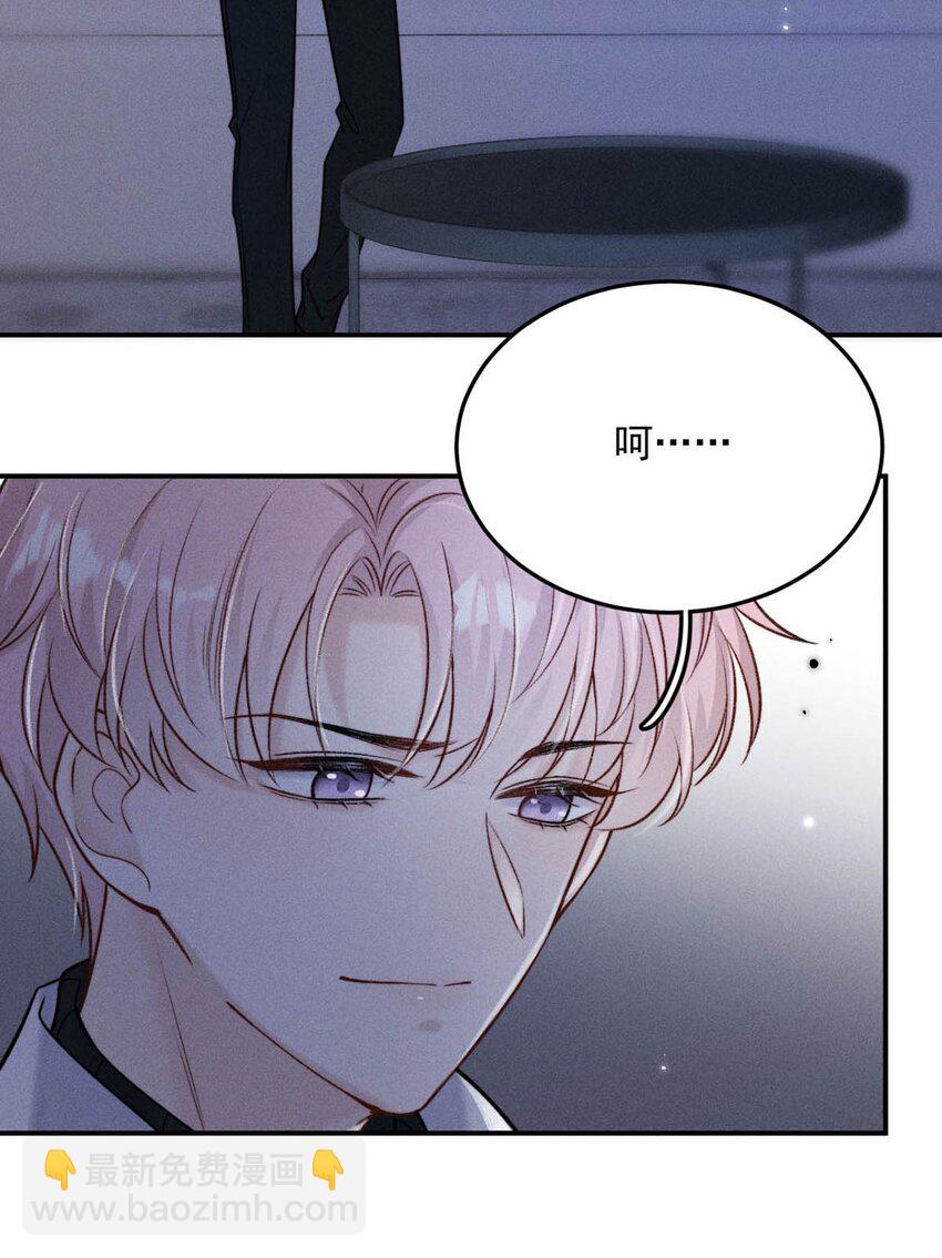 022 水杯开裂了。-第23话