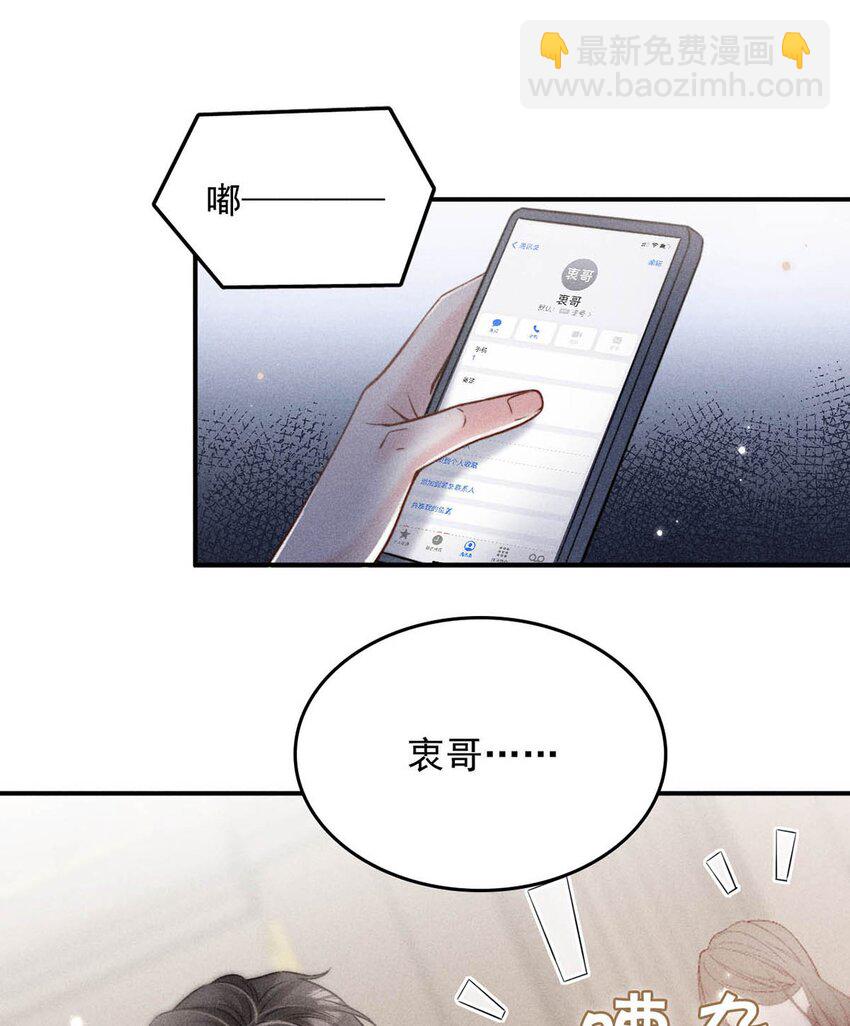 022 水杯开裂了。-第23话