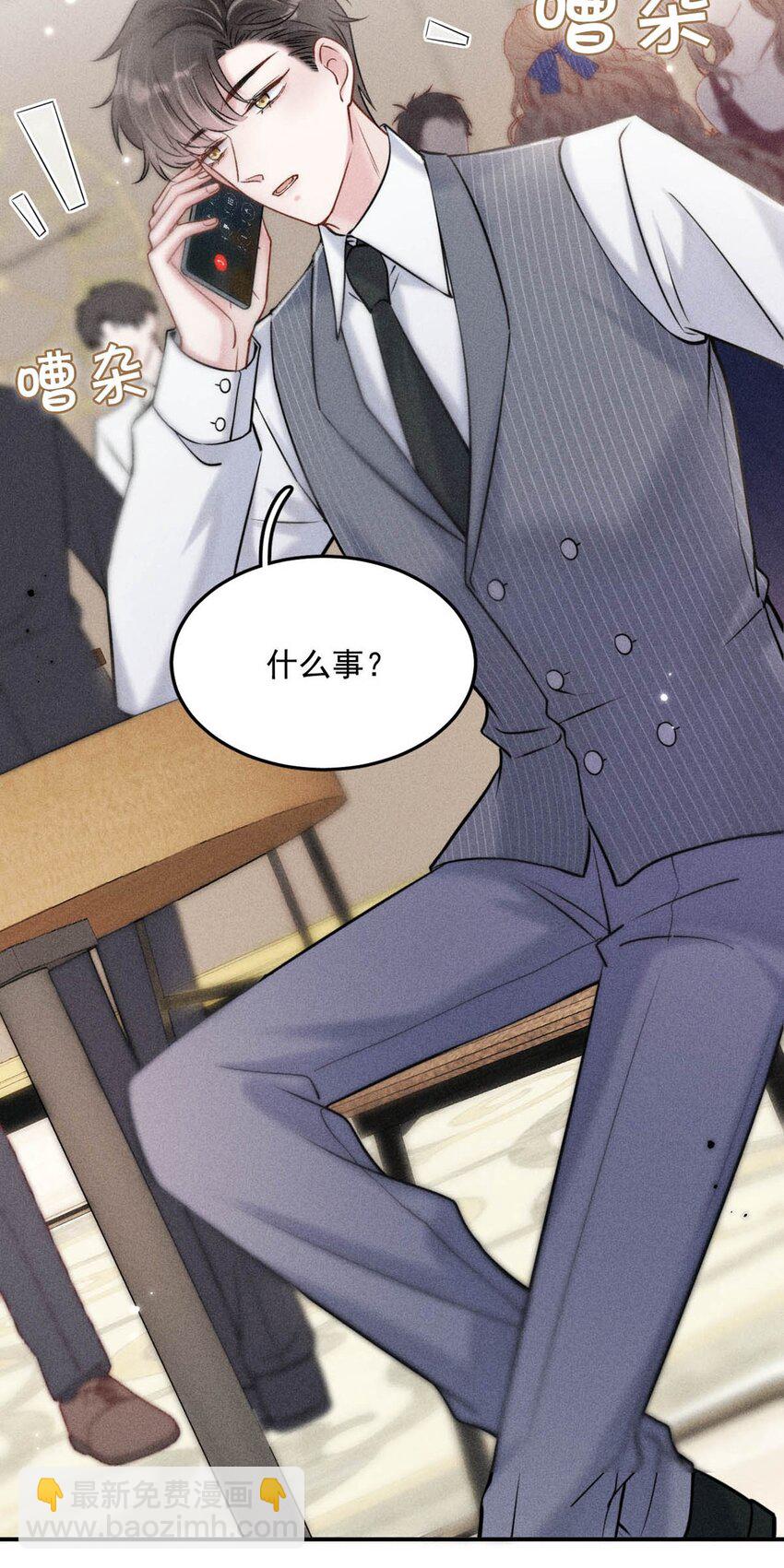 022 水杯开裂了。-第23话