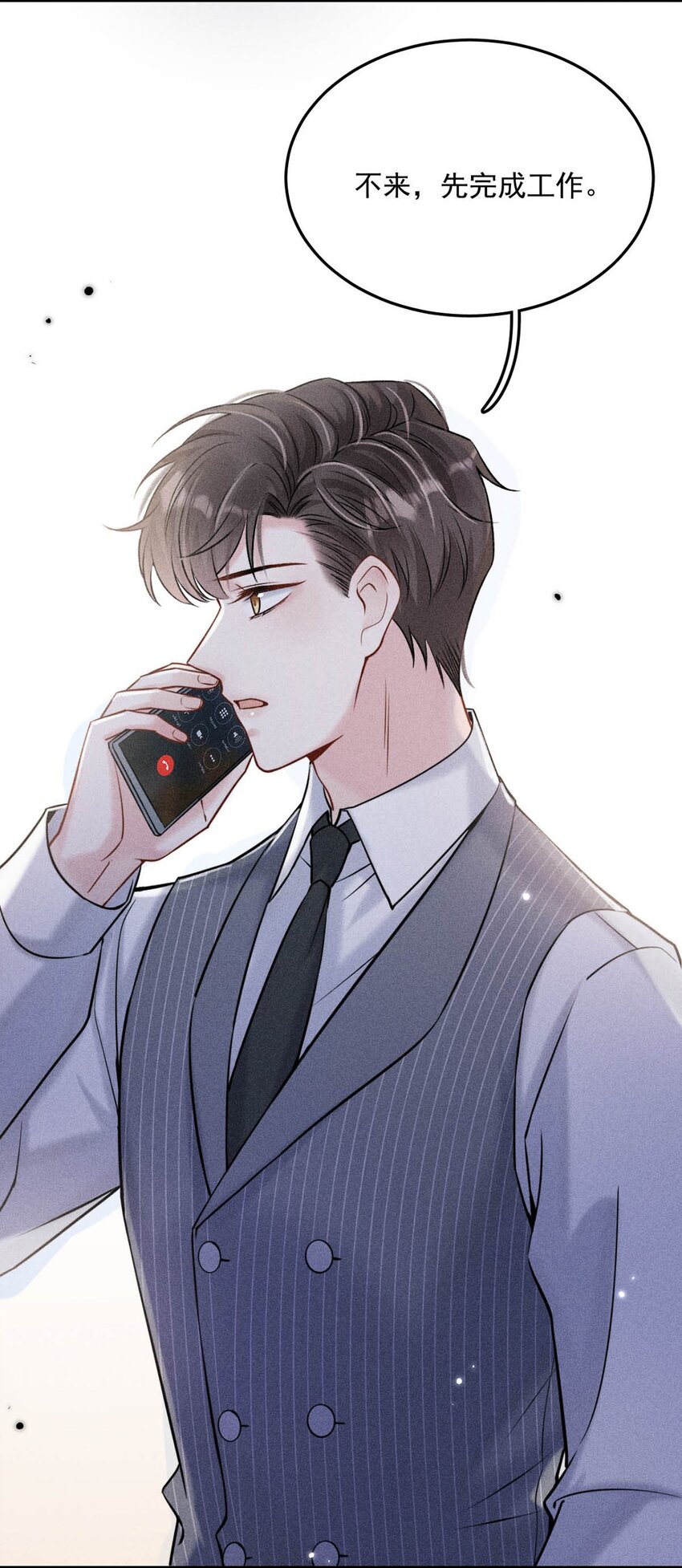 022 水杯开裂了。-第23话