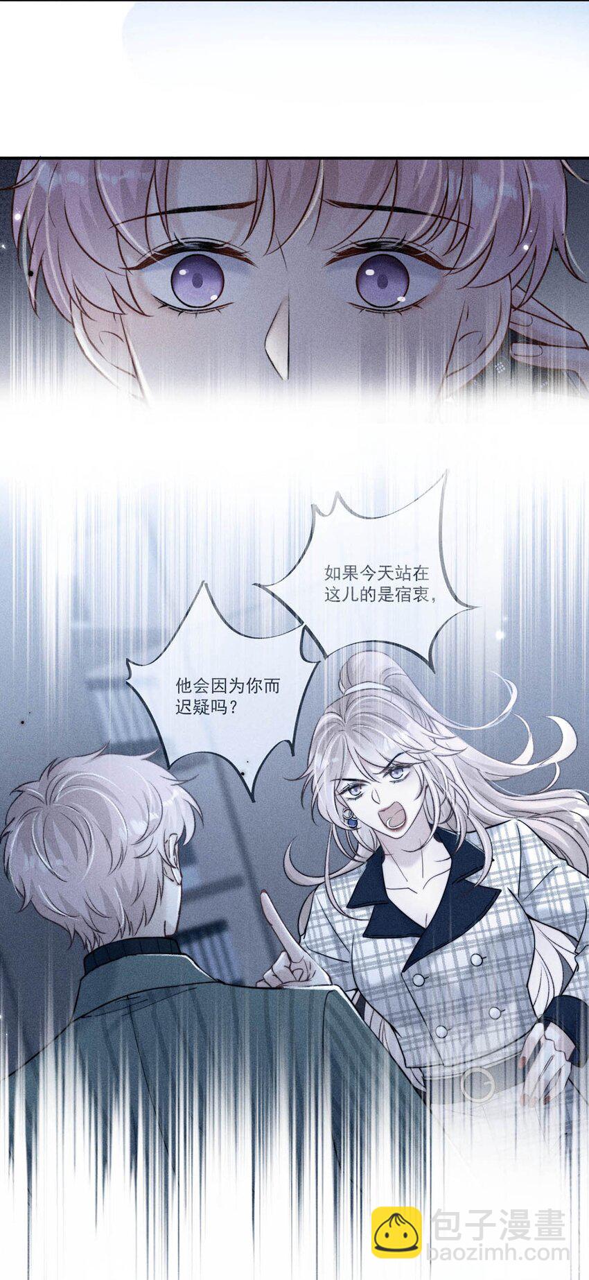 022 水杯开裂了。-第23话