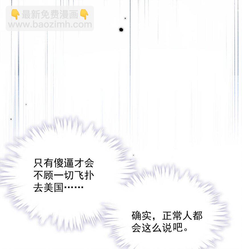 022 水杯开裂了。-第23话