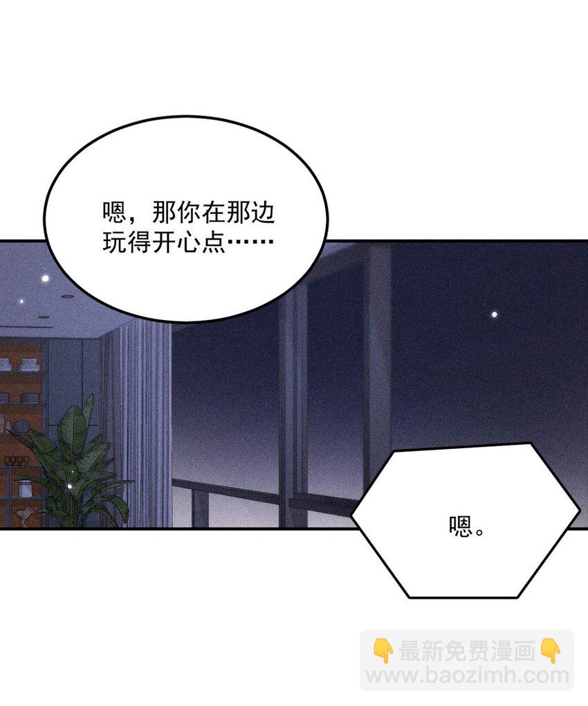 022 水杯开裂了。-第23话