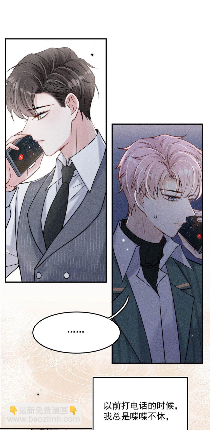 022 水杯开裂了。-第23话