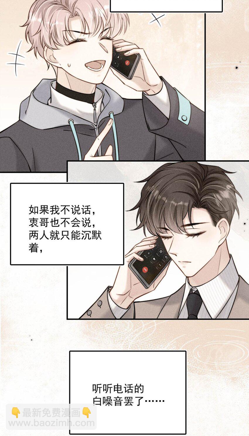 022 水杯开裂了。-第23话