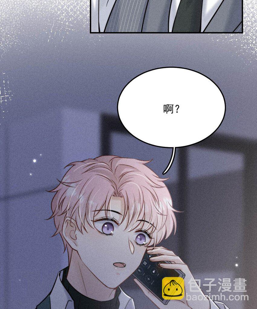 022 水杯开裂了。-第23话