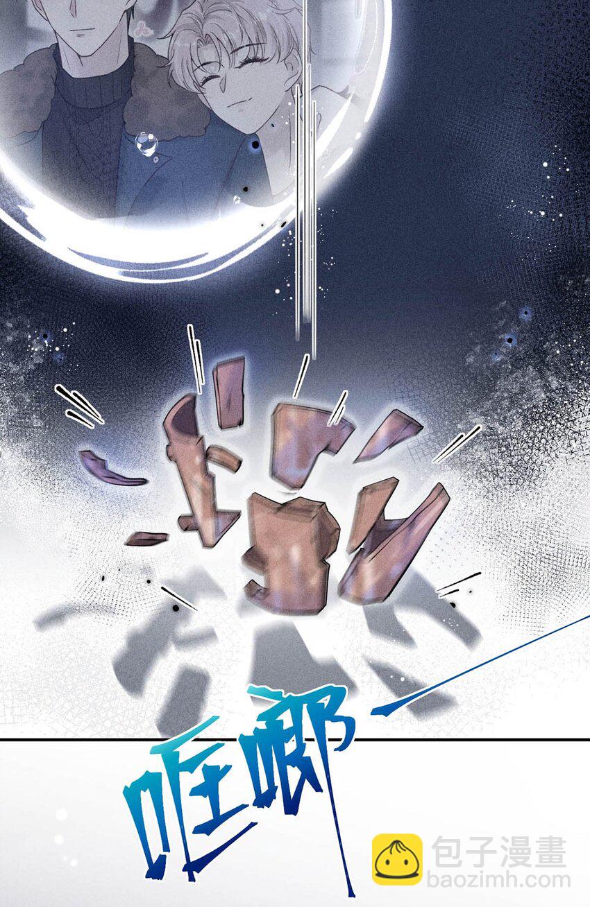 022 水杯开裂了。-第23话