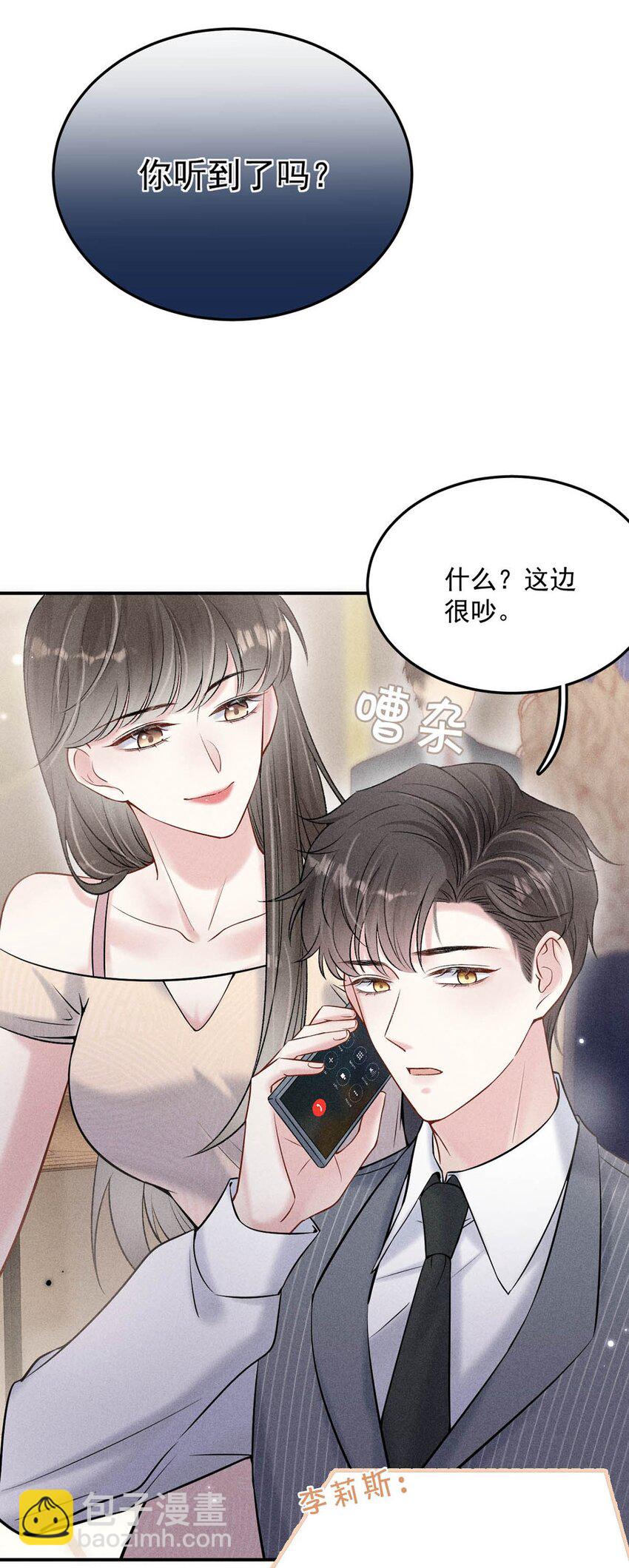 022 水杯开裂了。-第23话