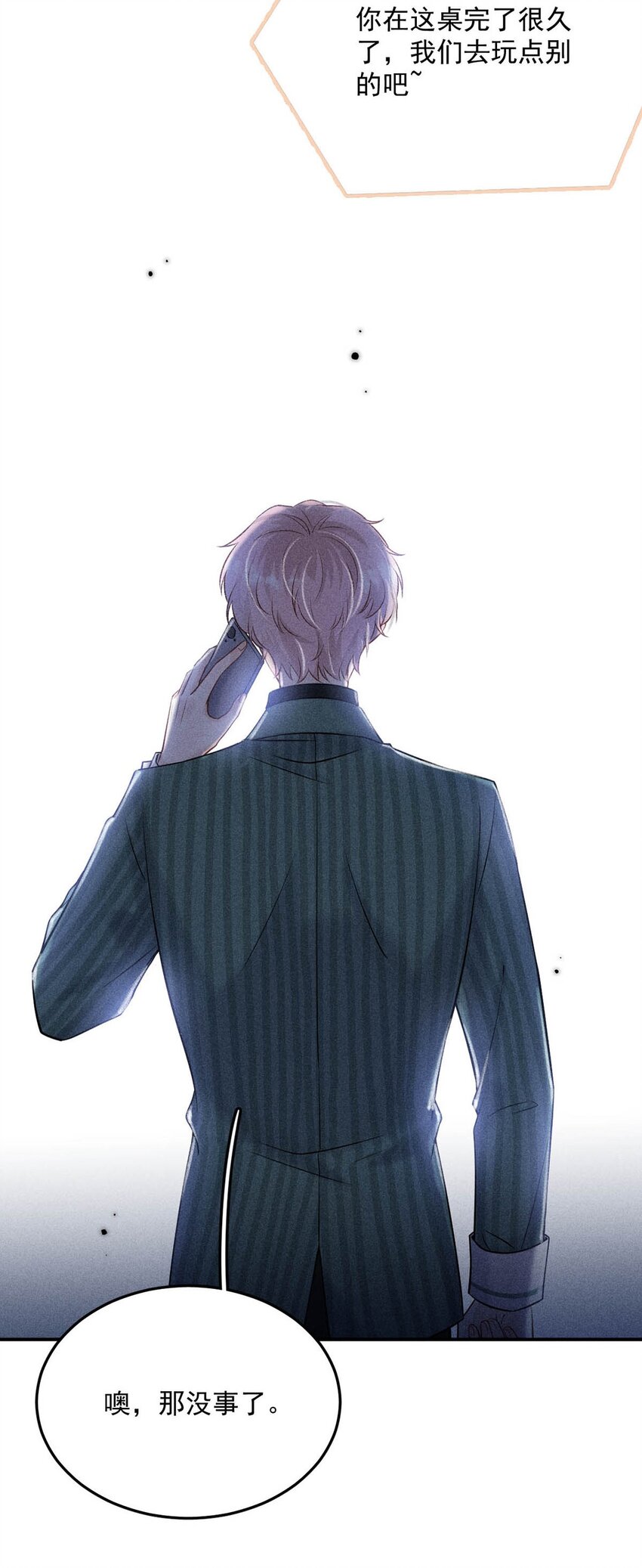 022 水杯开裂了。-第23话