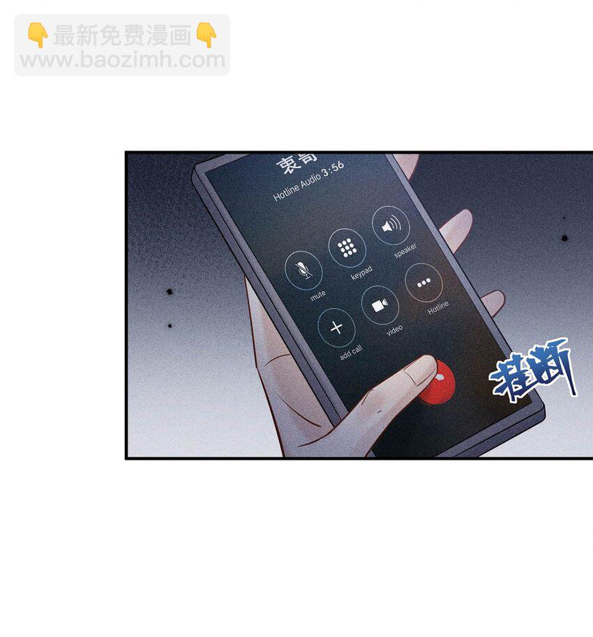 022 水杯开裂了。-第23话