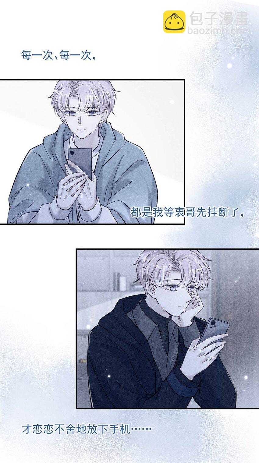 022 水杯开裂了。-第23话