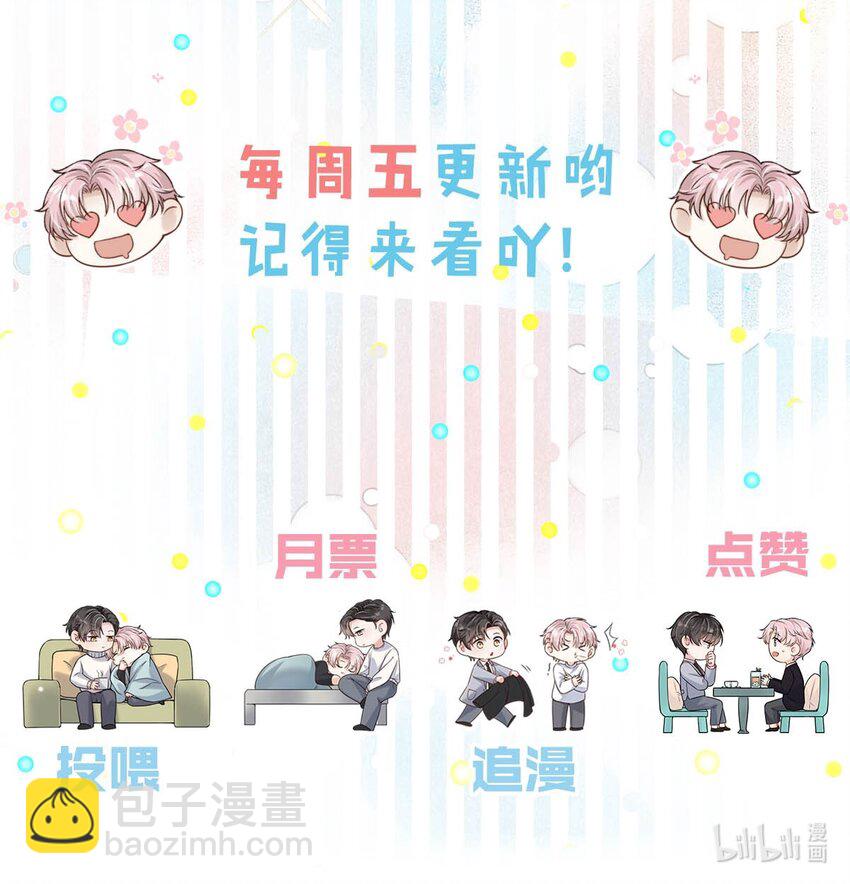 022 水杯开裂了。-第23话