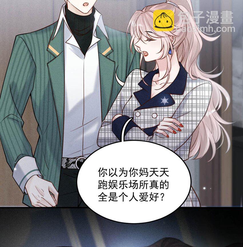 022 水杯开裂了。-第23话