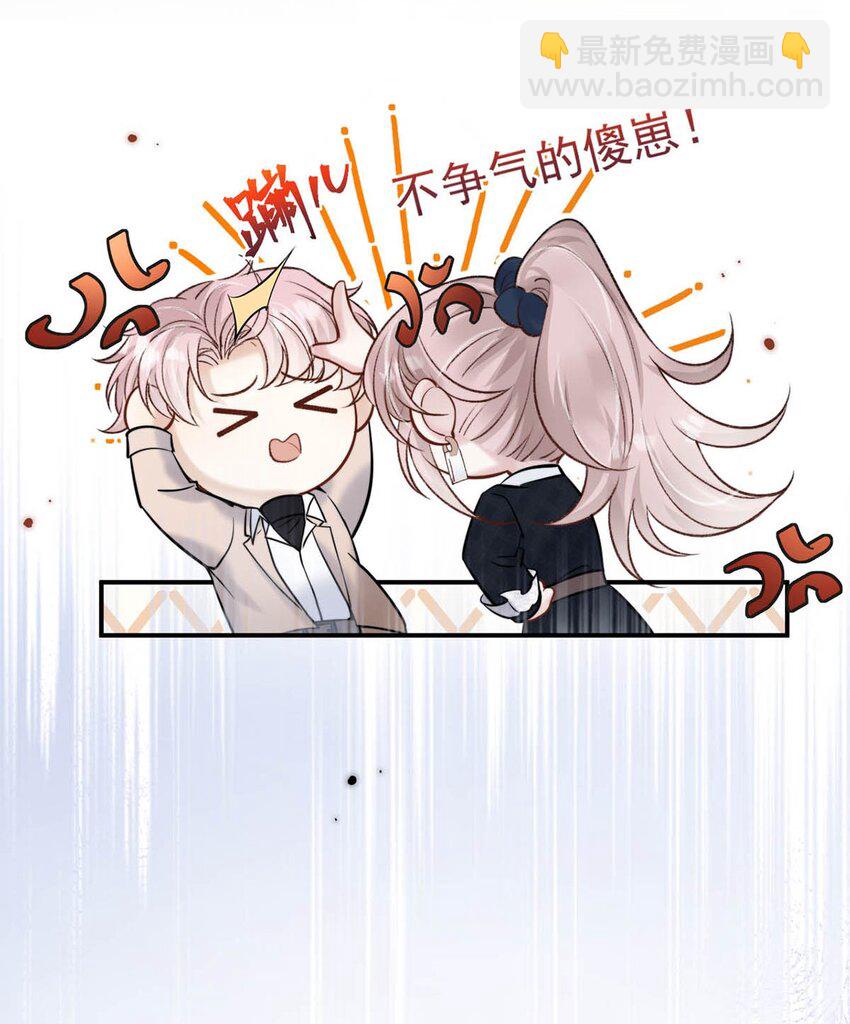 024 是个只会享乐的废柴！(1/2)-第25话