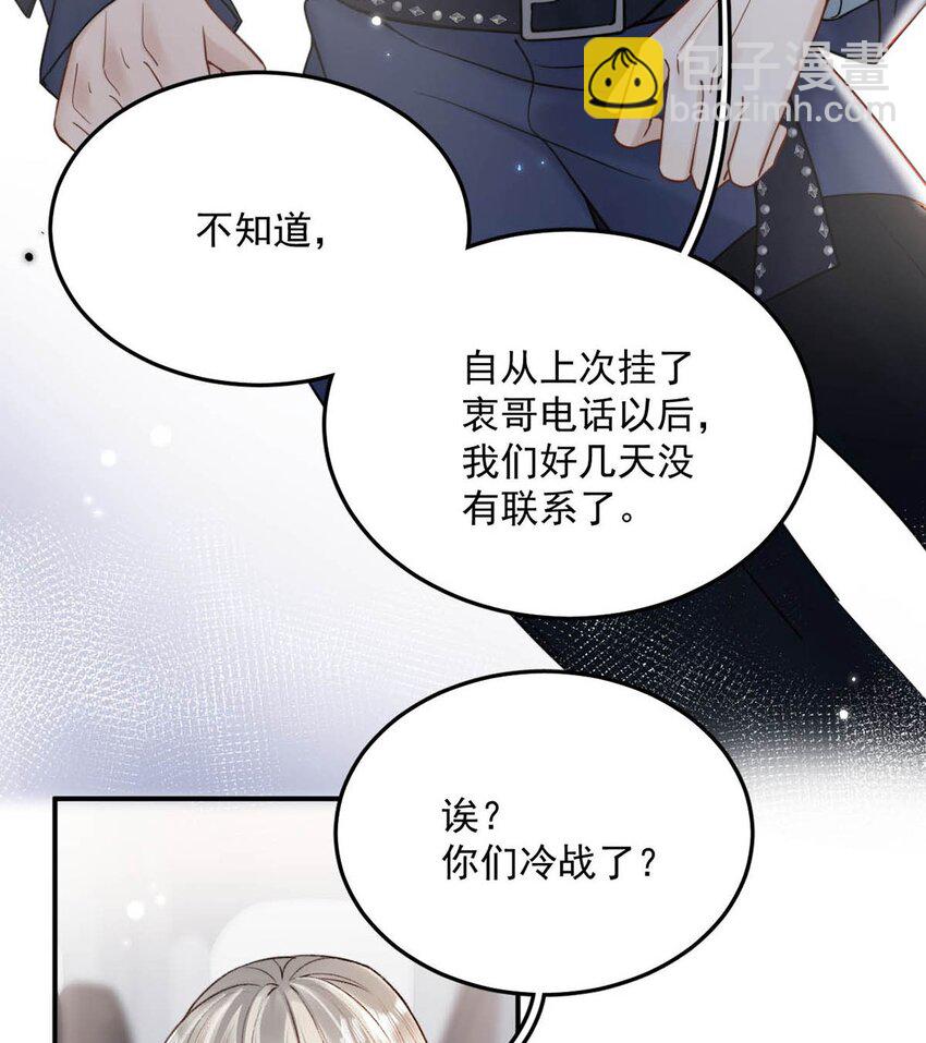 024 是个只会享乐的废柴！(1/2)-第25话