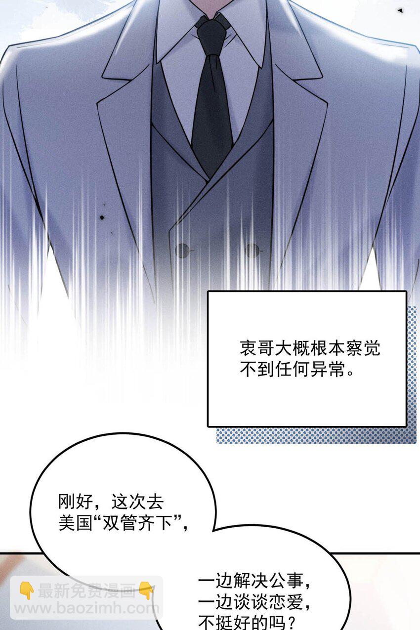 024 是个只会享乐的废柴！(1/2)-第25话