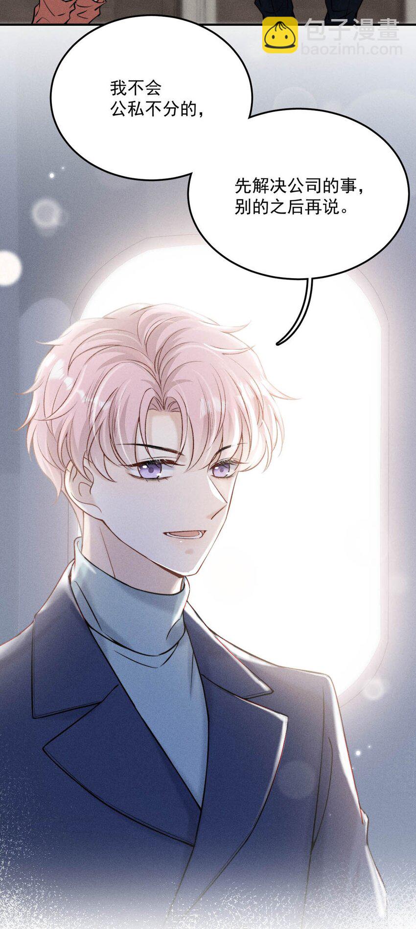 024 是个只会享乐的废柴！(1/2)-第25话