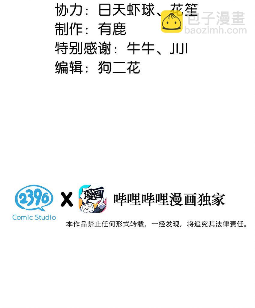 024 是个只会享乐的废柴！(1/2)-第25话