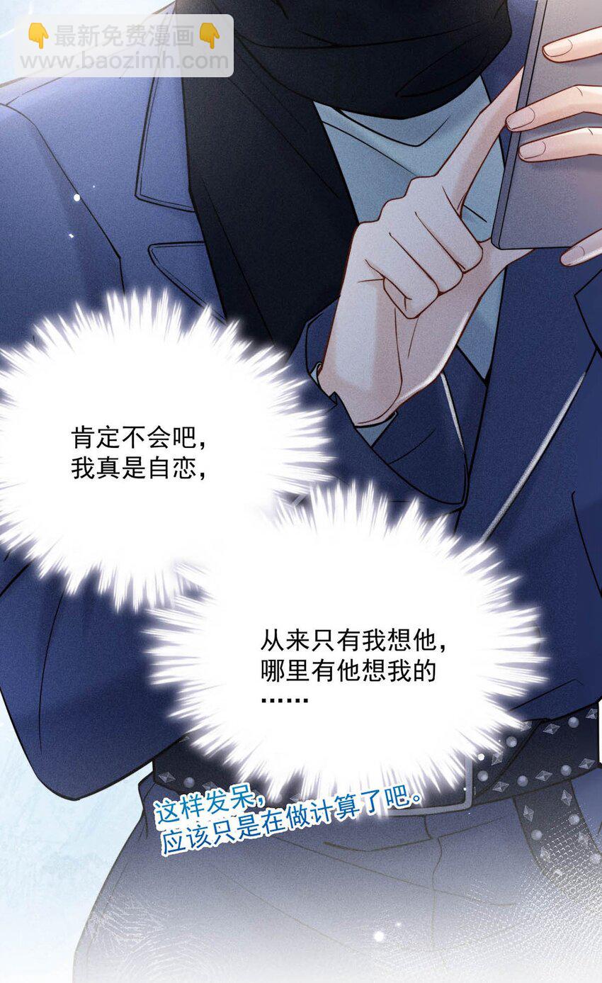 024 是个只会享乐的废柴！(1/2)-第25话