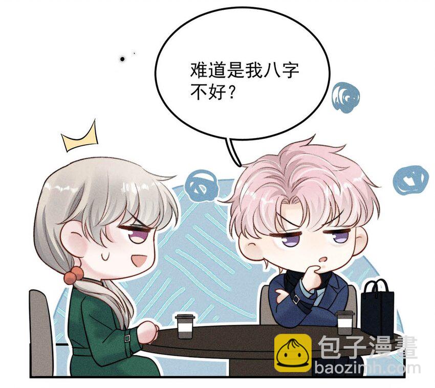 024 是个只会享乐的废柴！(1/2)-第25话
