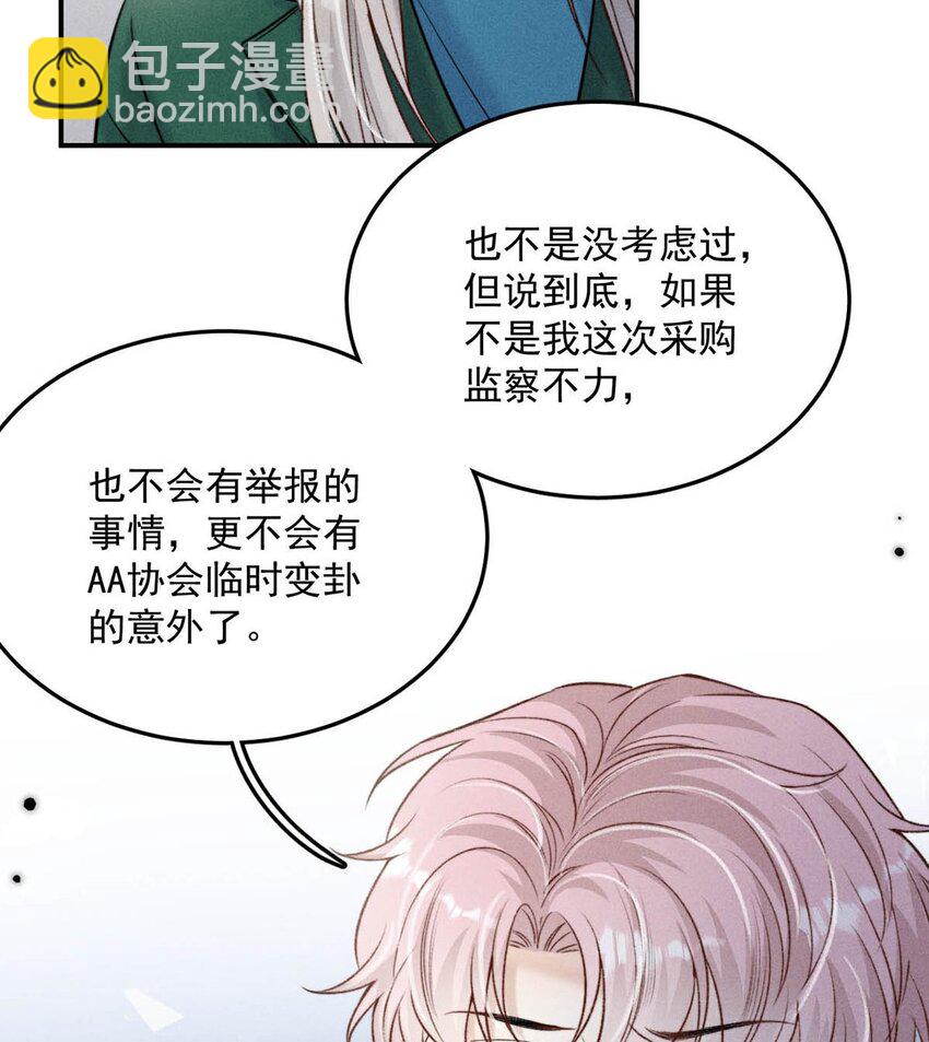 024 是个只会享乐的废柴！(1/2)-第25话