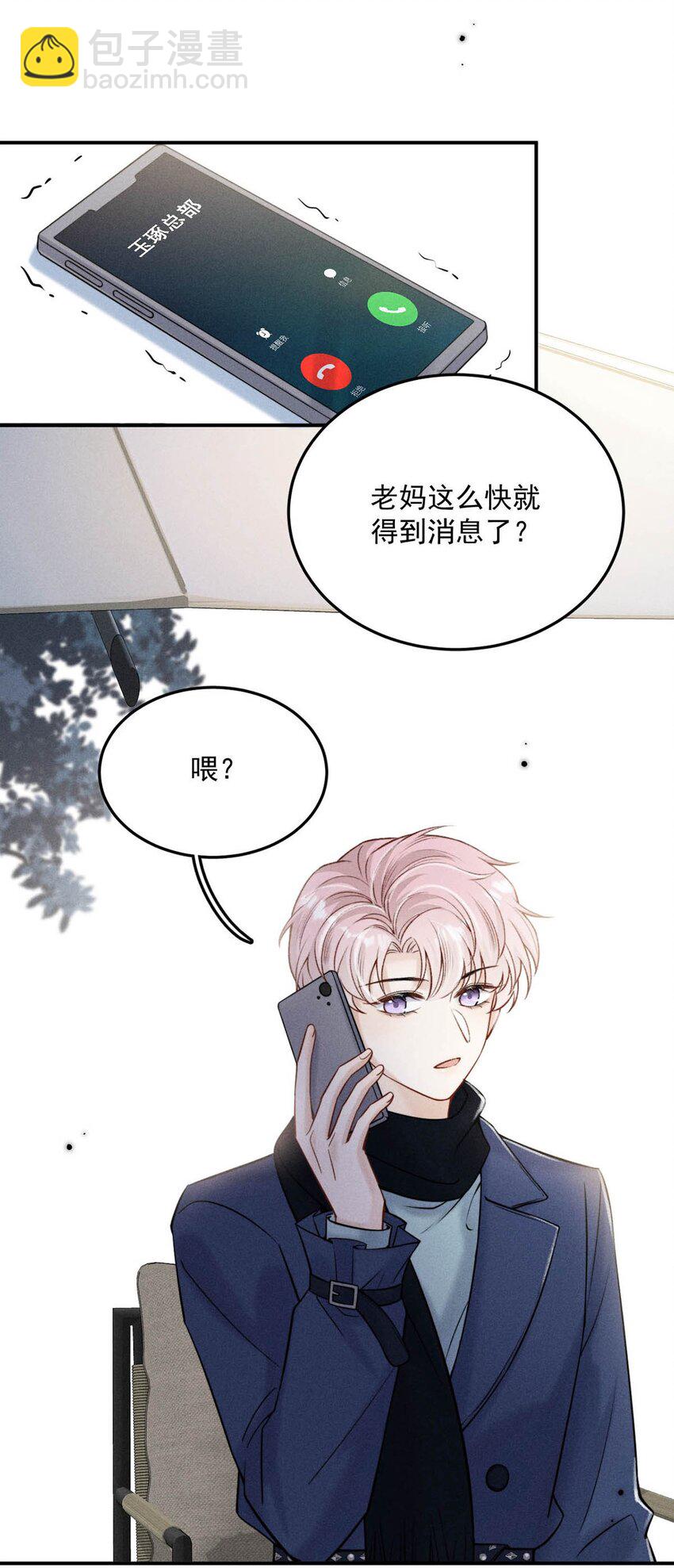 024 是个只会享乐的废柴！(1/2)-第25话