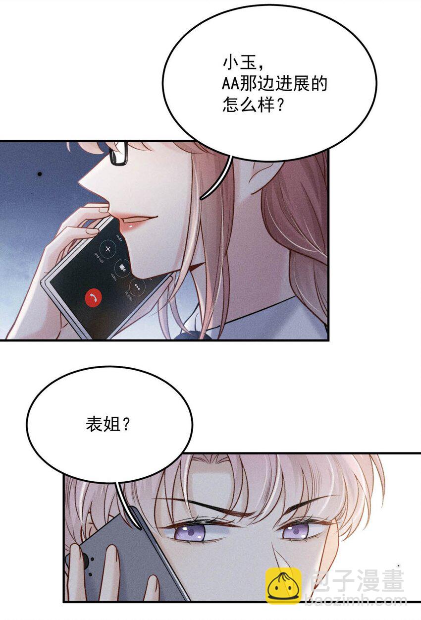 024 是个只会享乐的废柴！(1/2)-第25话