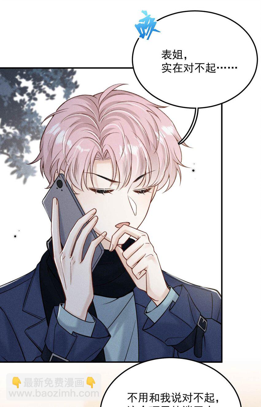 024 是个只会享乐的废柴！(1/2)-第25话