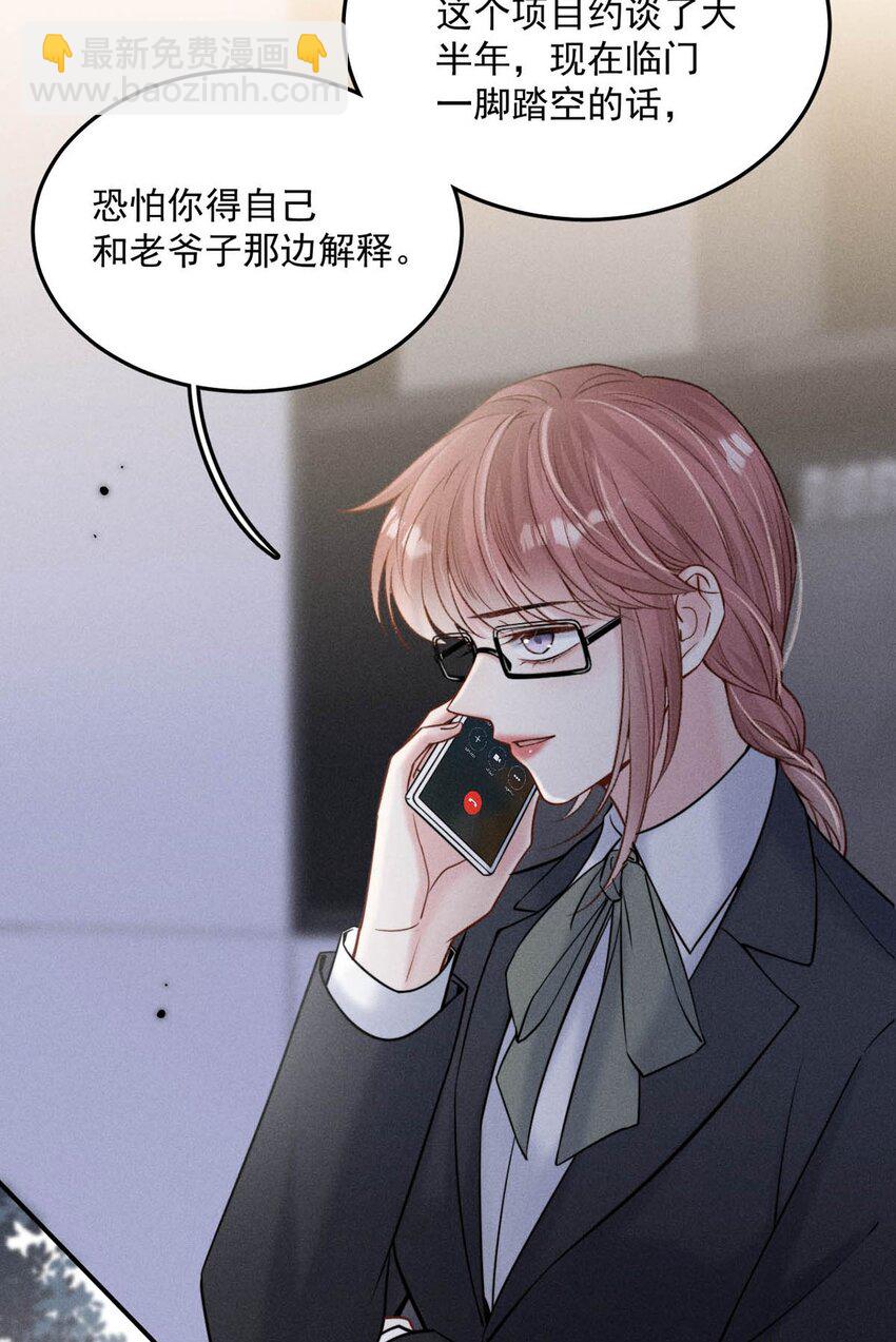 024 是个只会享乐的废柴！(1/2)-第25话