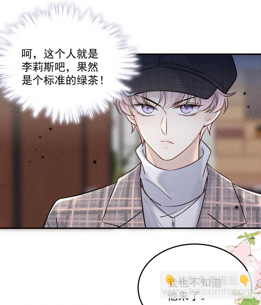 026 死死的爱着宿衷。(1/2)-第27话