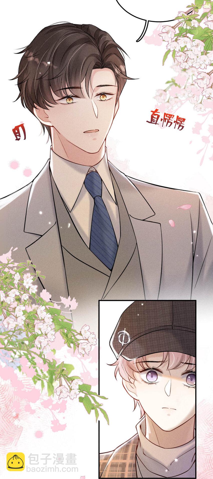 026 死死的爱着宿衷。(1/2)-第27话