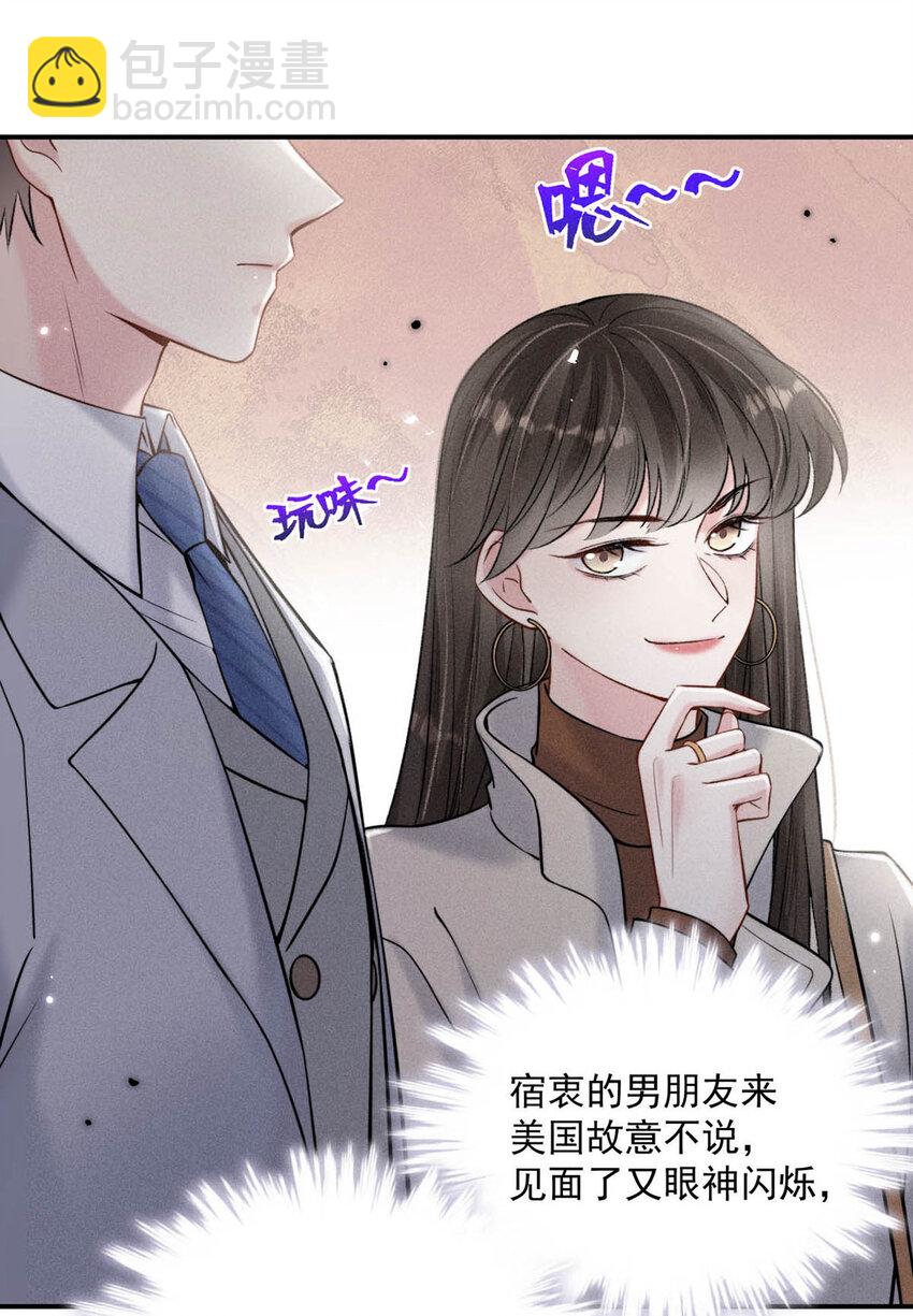 026 死死的爱着宿衷。(1/2)-第27话