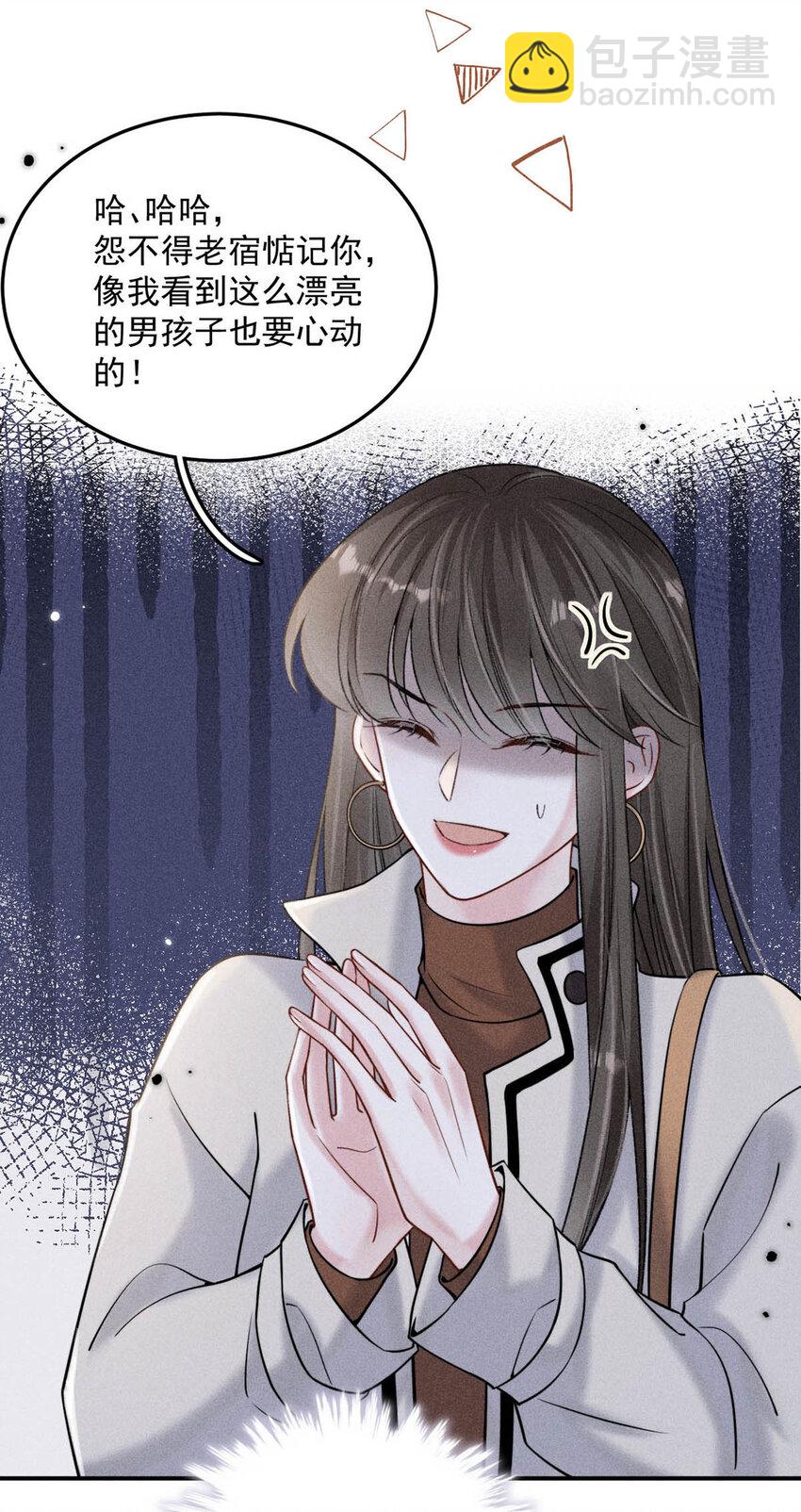 026 死死的爱着宿衷。(1/2)-第27话