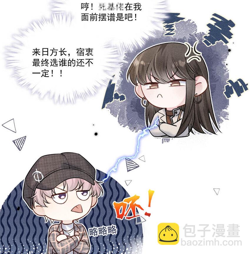 026 死死的爱着宿衷。(1/2)-第27话