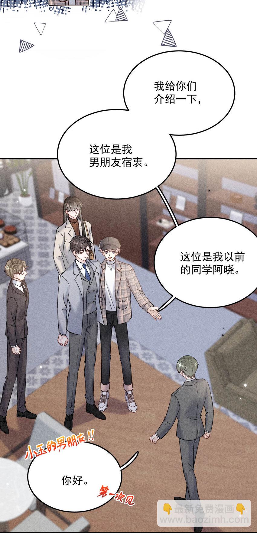 026 死死的爱着宿衷。(1/2)-第27话