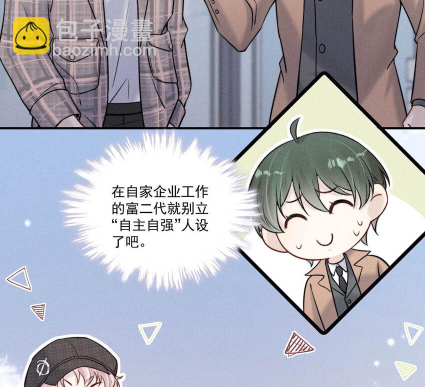 026 死死的爱着宿衷。(1/2)-第27话