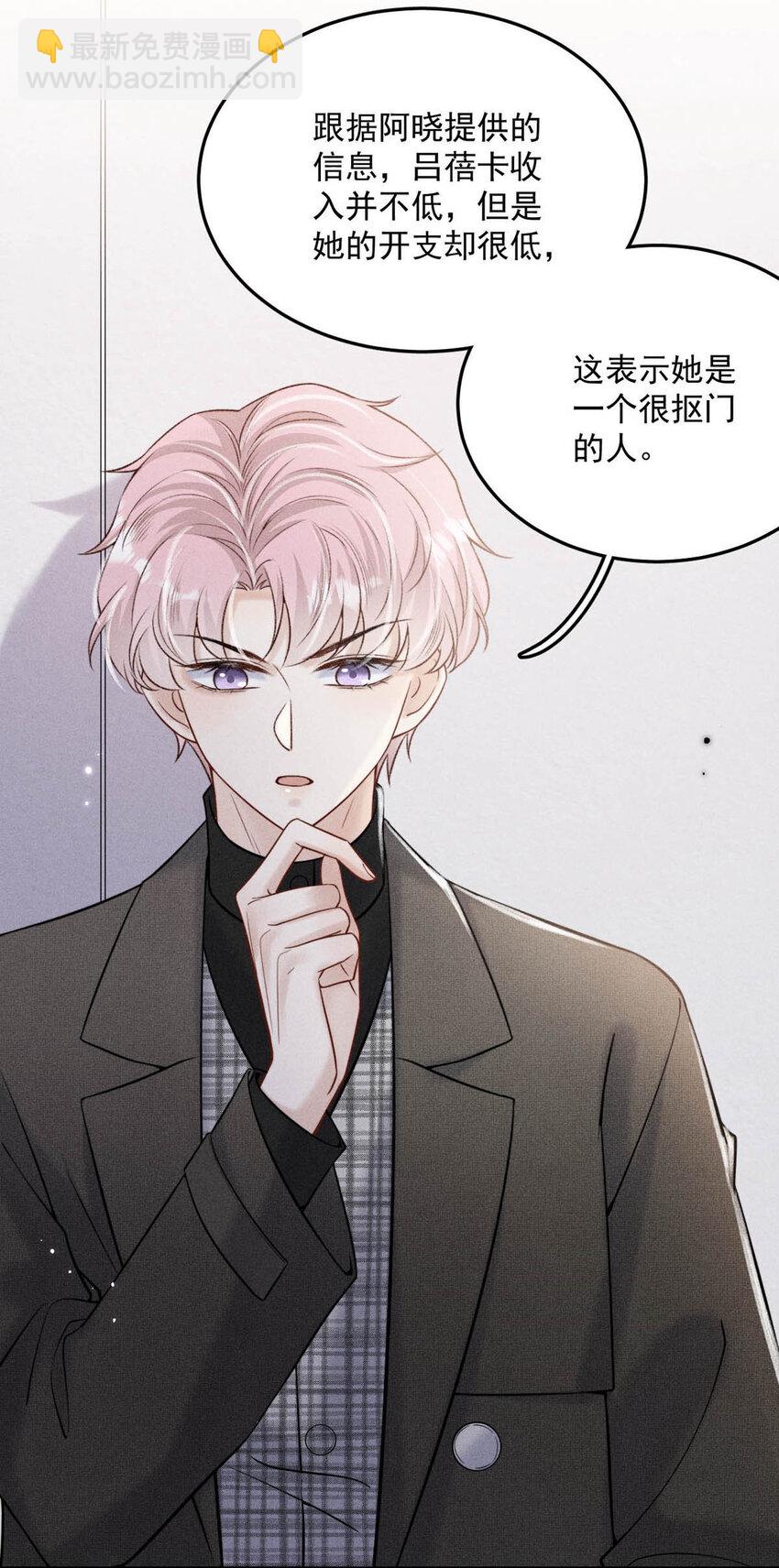 026 死死的爱着宿衷。(1/2)-第27话