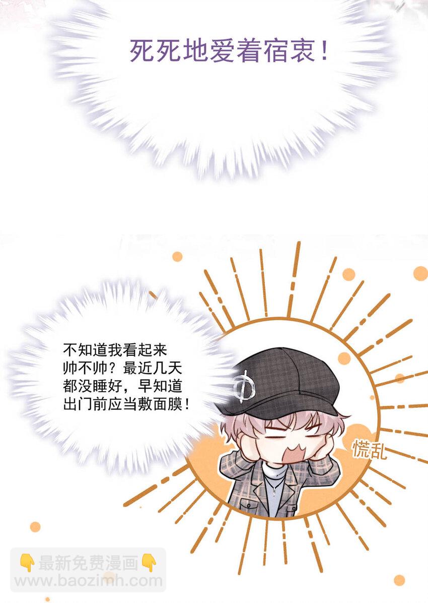 026 死死的爱着宿衷。(1/2)-第27话