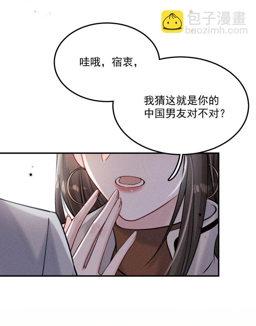 026 死死的爱着宿衷。(1/2)-第27话